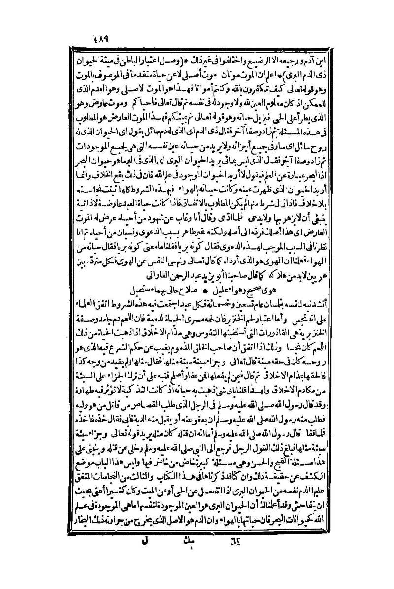 futmak.com - Page 489 - from part One of the second Boulaq edition